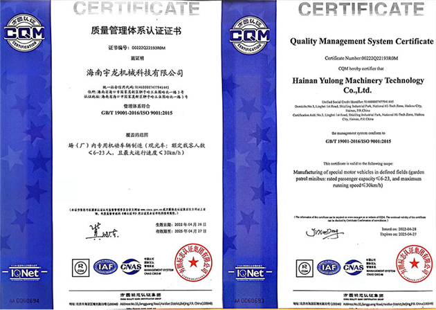 質量管理體系認證證書