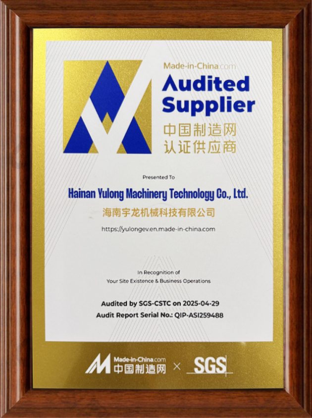 中國制造網認證供應商